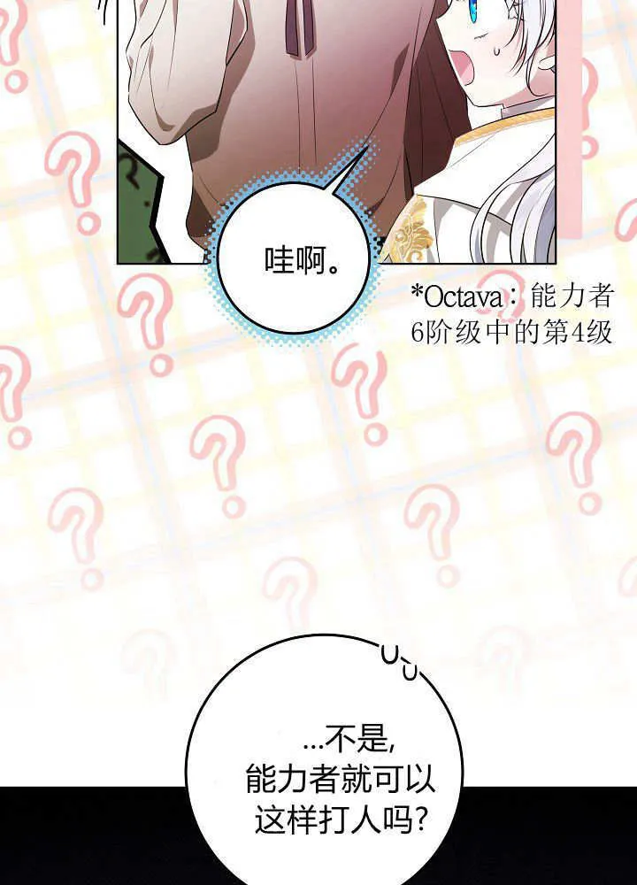 第6话 第9页