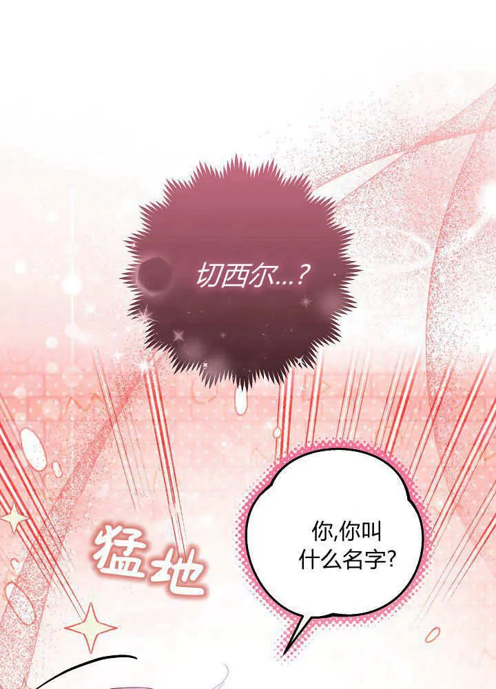 第6话 第33页