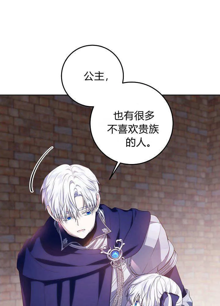 第6话 第42页