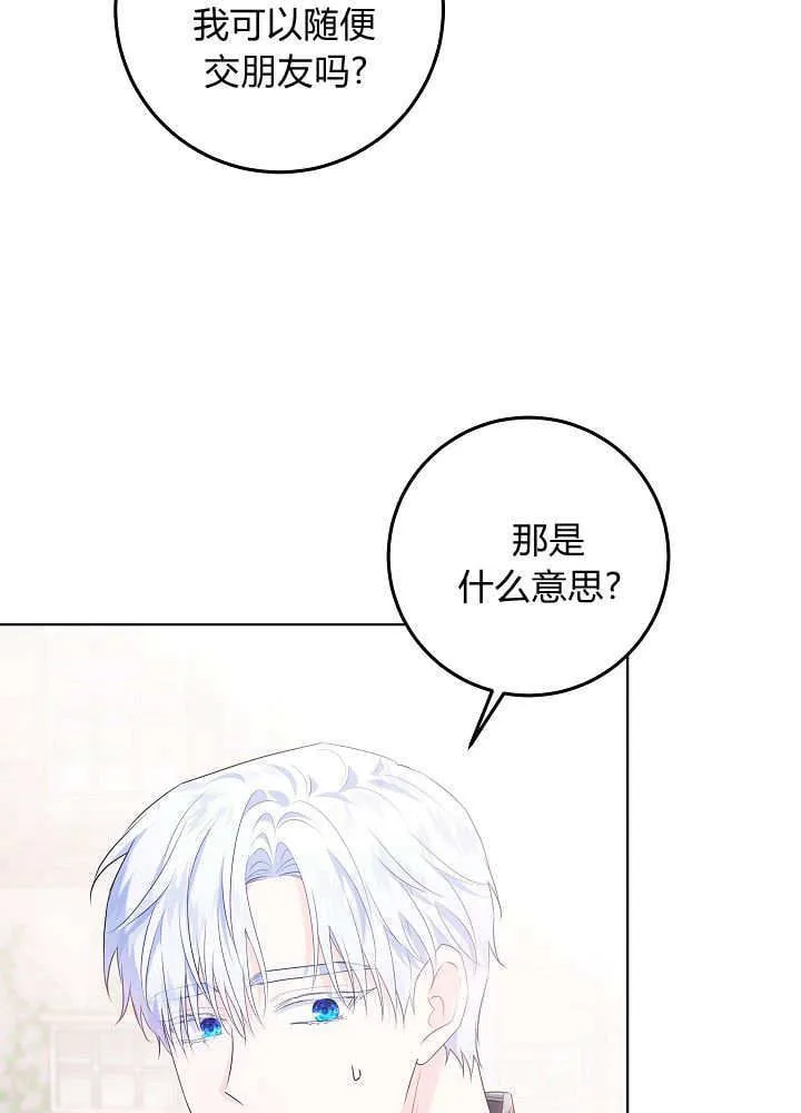 第6话 第52页