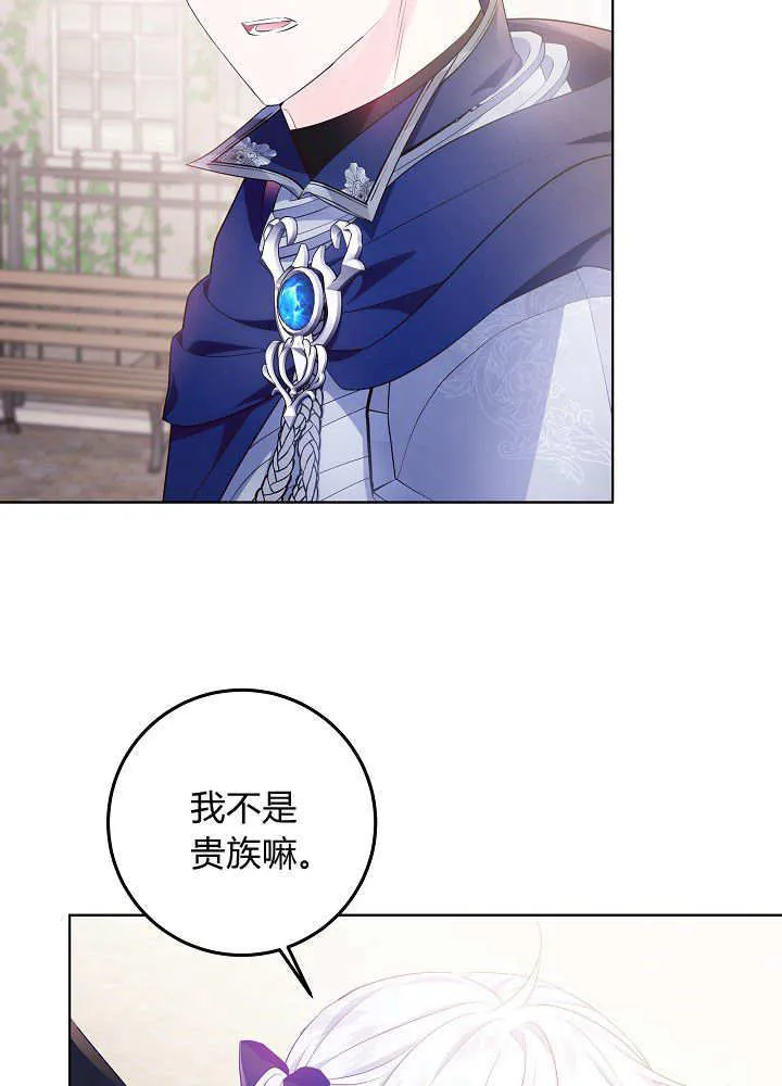 第6话 第53页
