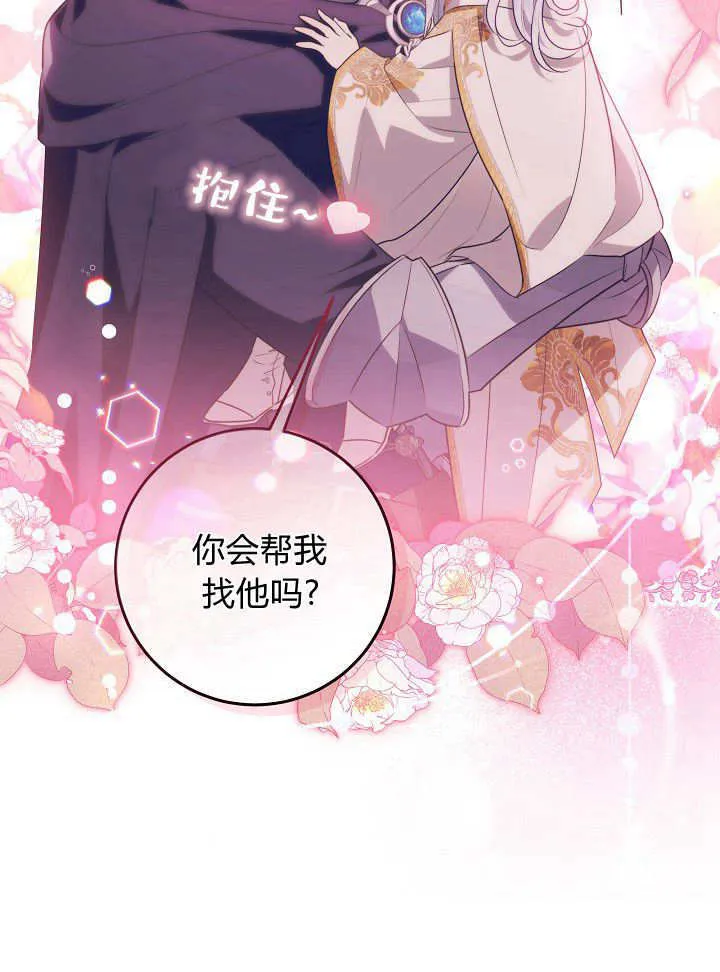 第6话 第68页