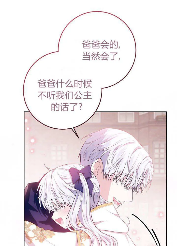 第6话 第69页