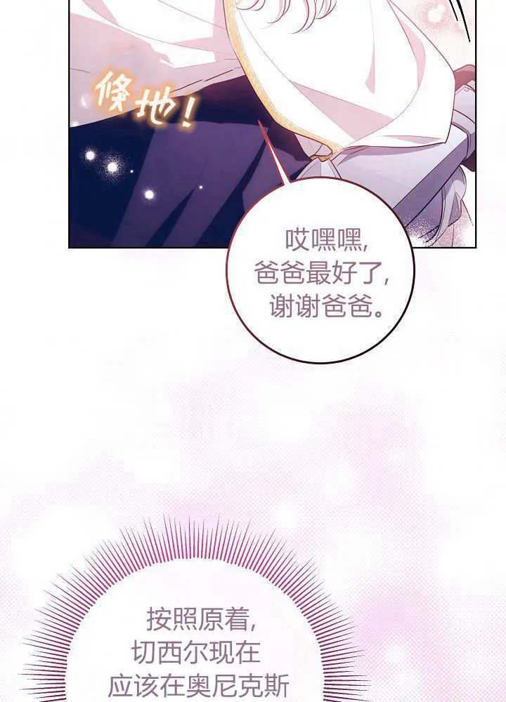 第6话 第70页