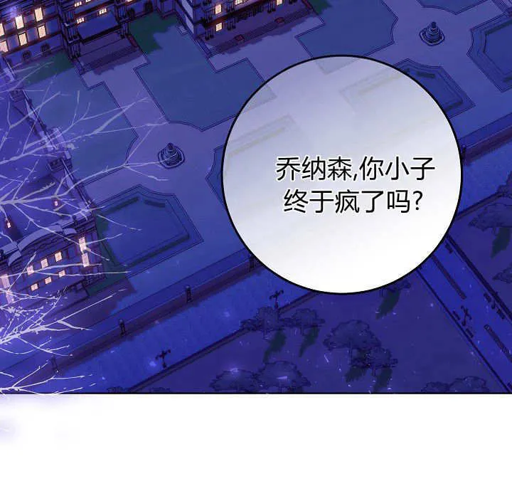 第6话 第75页