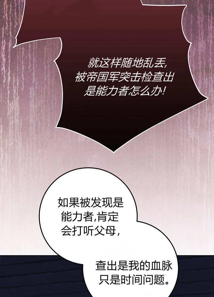 第6话 第79页