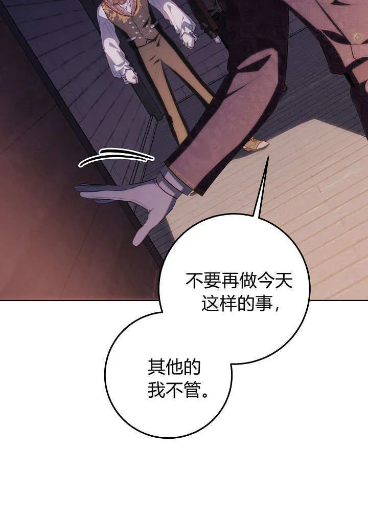 第6话 第88页
