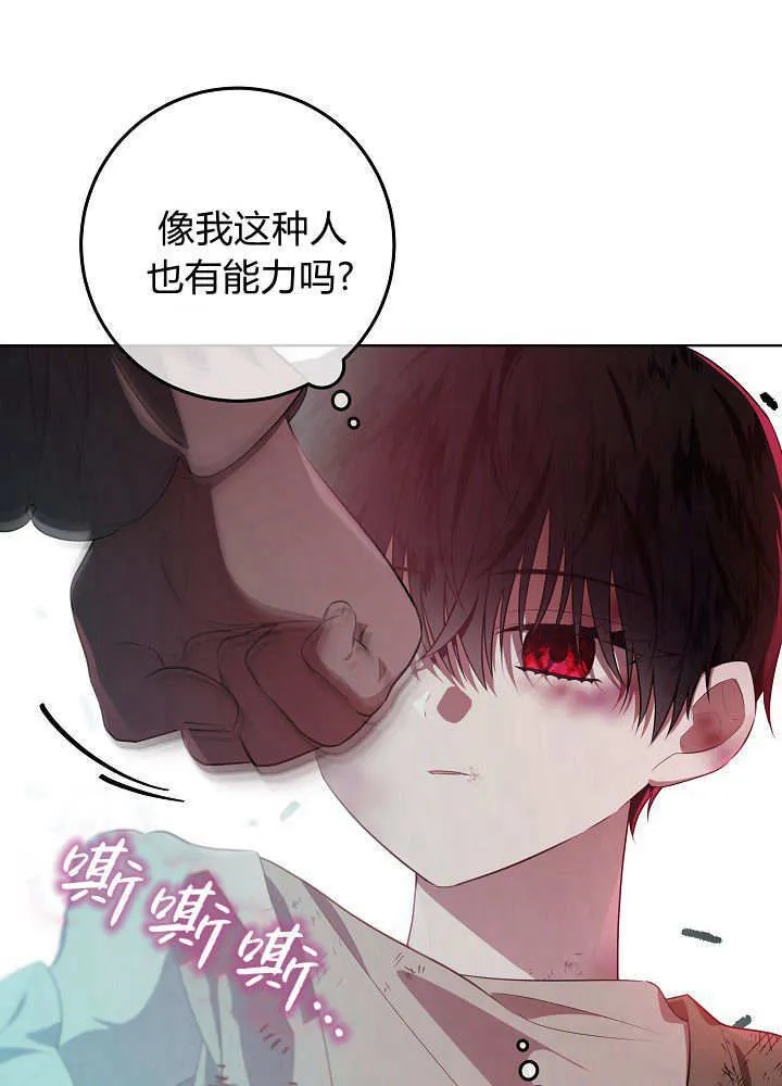 第6话 第97页