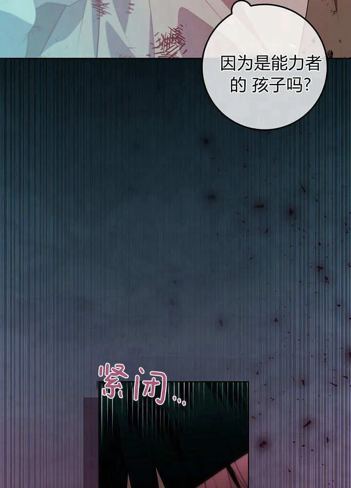 第6话 第98页