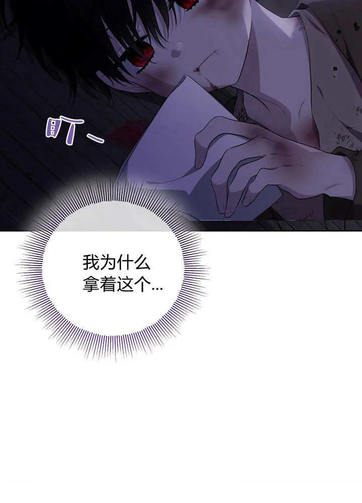 第6话 第110页