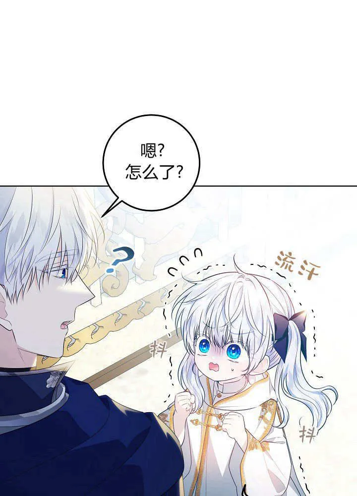 第7话 第6页