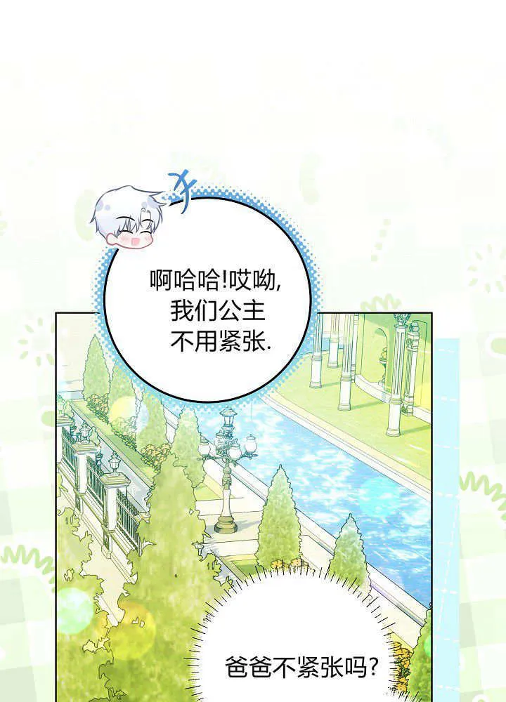 第7话 第8页