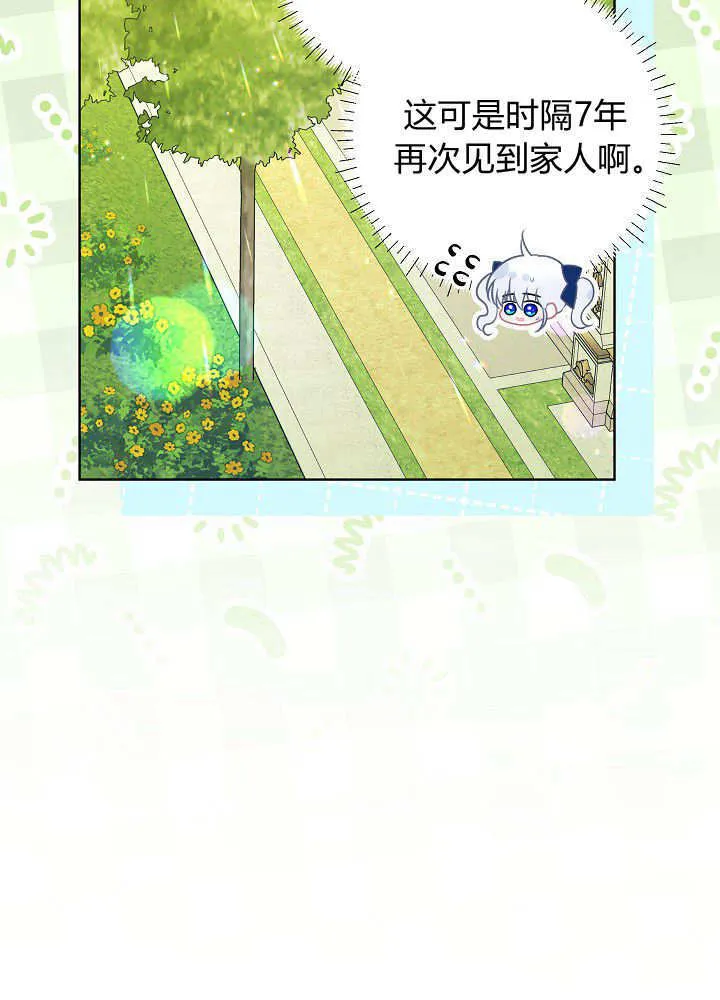 第7话 第9页