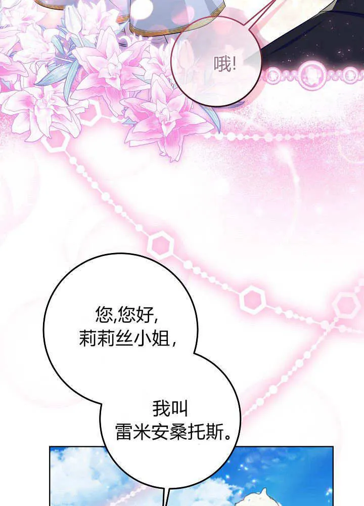 第7话 第18页