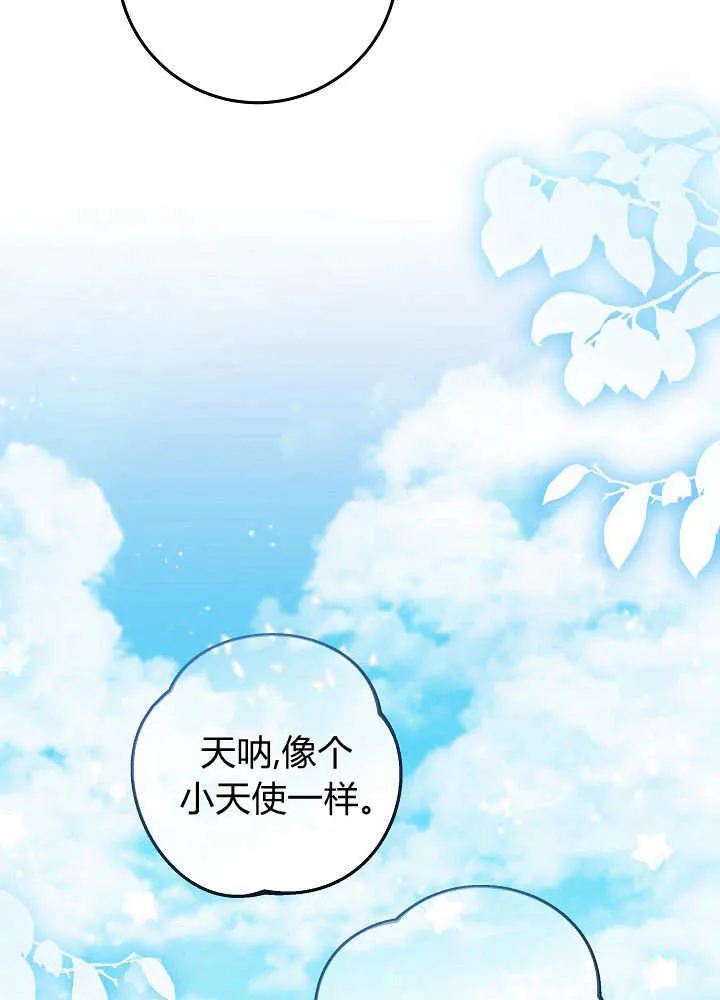 第7话 第20页