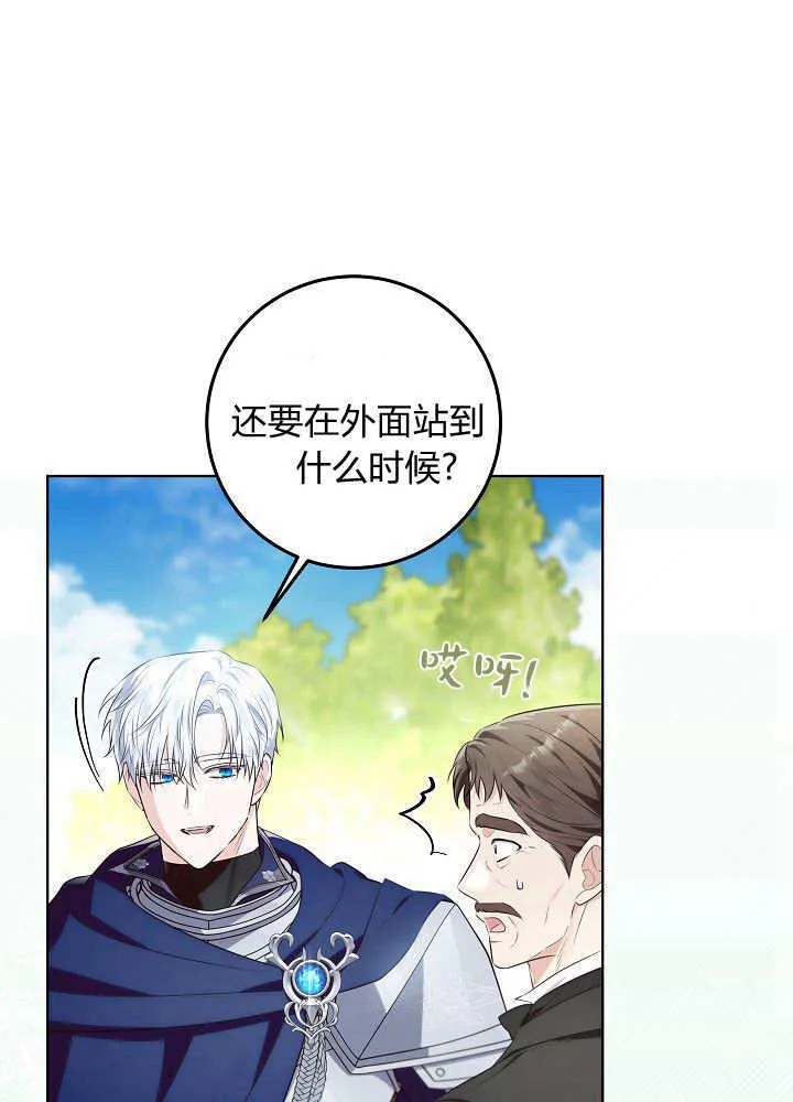 第7话 第23页