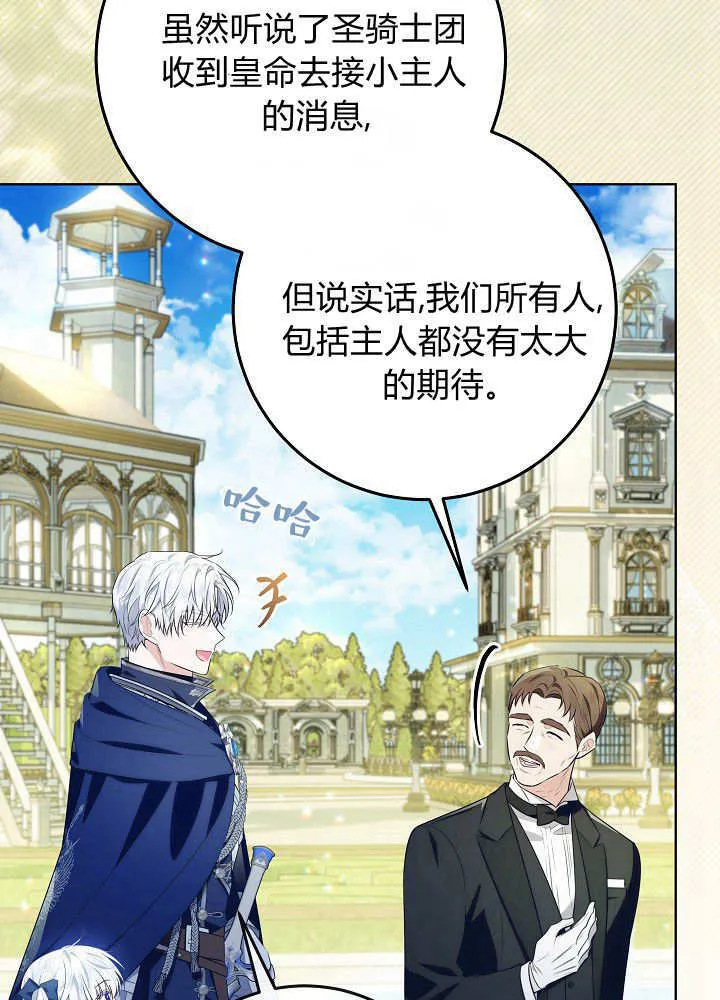 第7话 第27页
