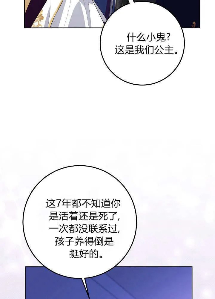 第7话 第73页