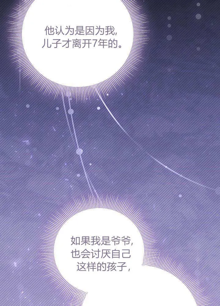 第7话 第76页