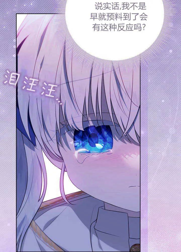第7话 第77页