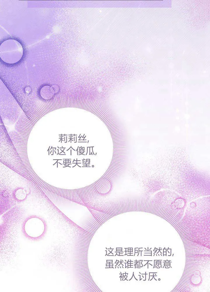 第7话 第78页