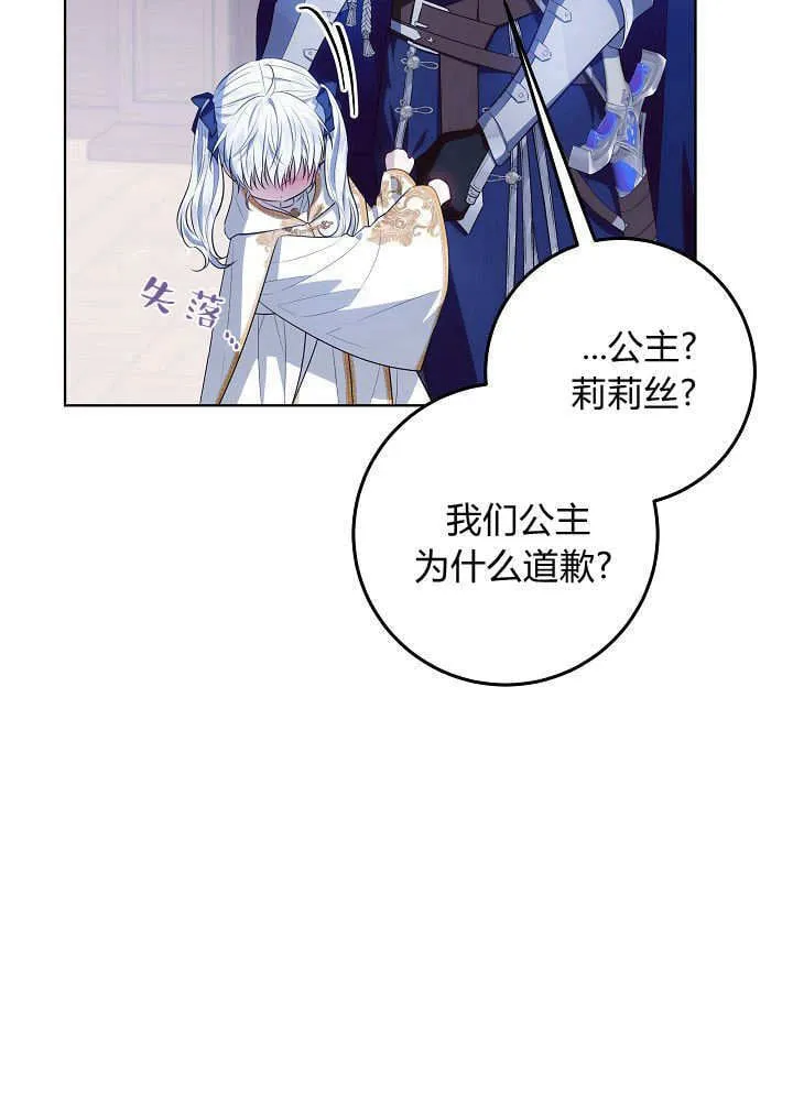 第7话 第81页