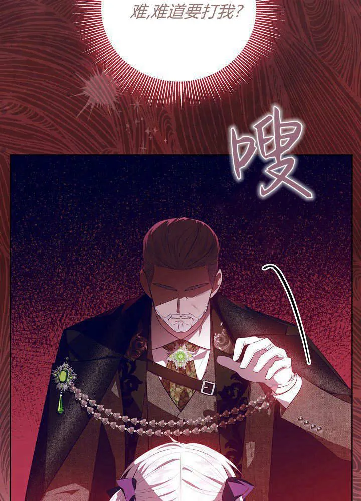 第7话 第85页