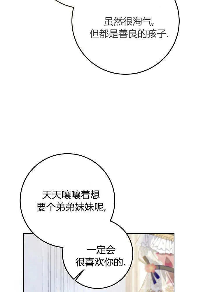 第8话 第3页