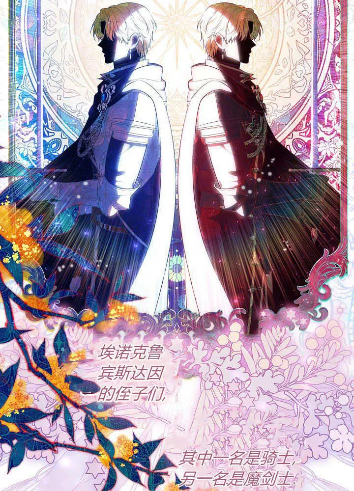 第8话 第6页