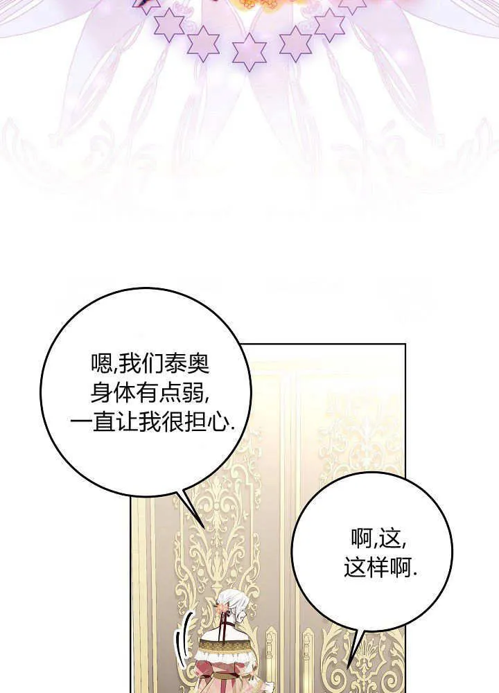 第8话 第7页