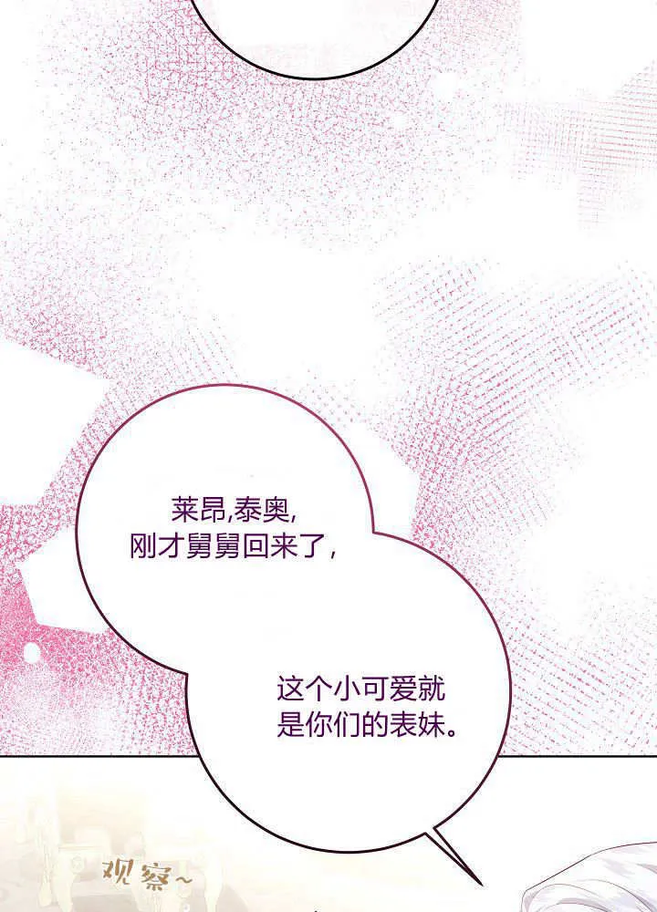 第8话 第23页