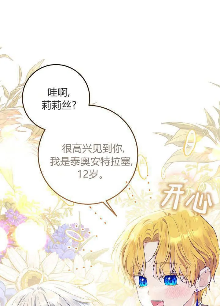 第8话 第25页