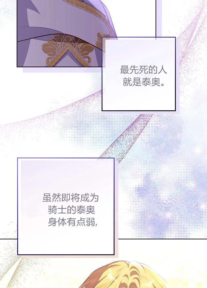 第8话 第28页