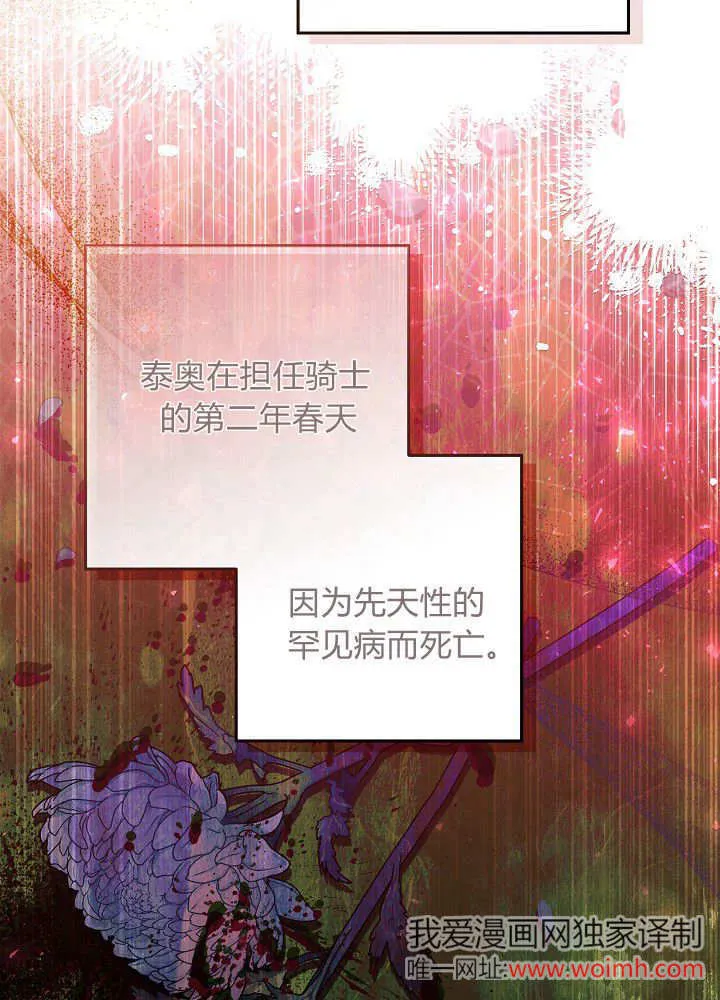 第8话 第30页