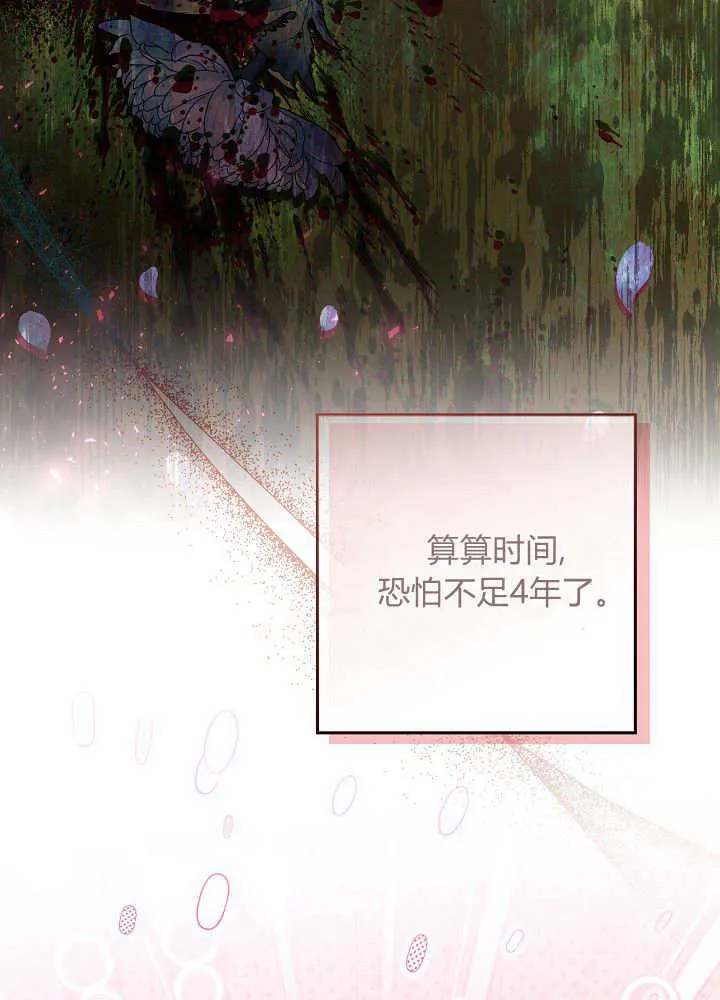 第8话 第31页