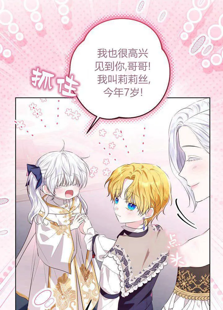 第8话 第32页