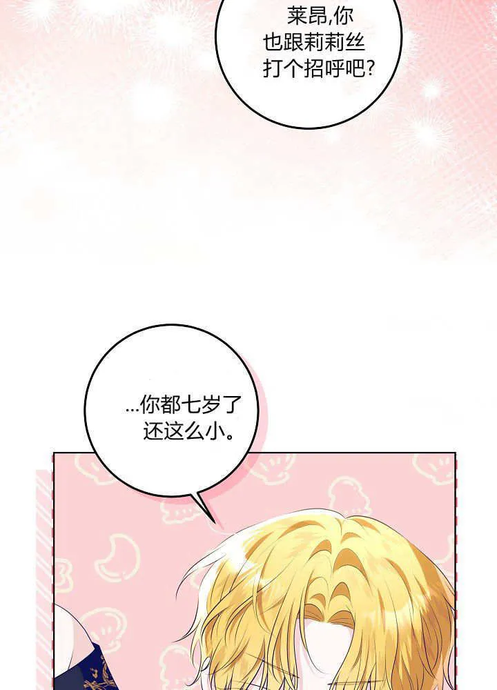 第8话 第35页