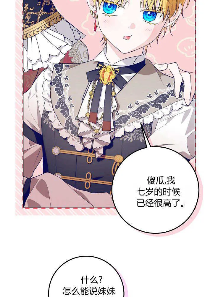 第8话 第36页