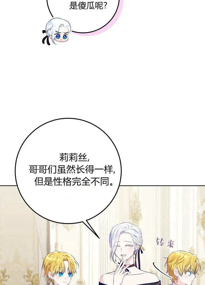 第8话 第37页