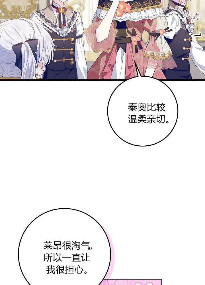第8话 第38页