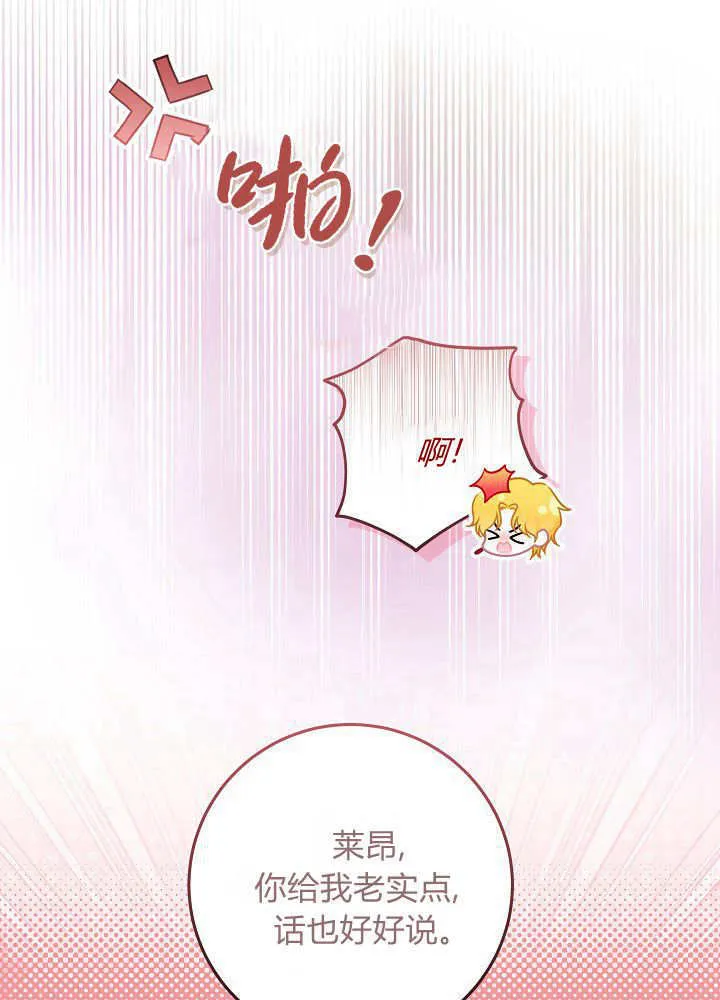 第8话 第40页