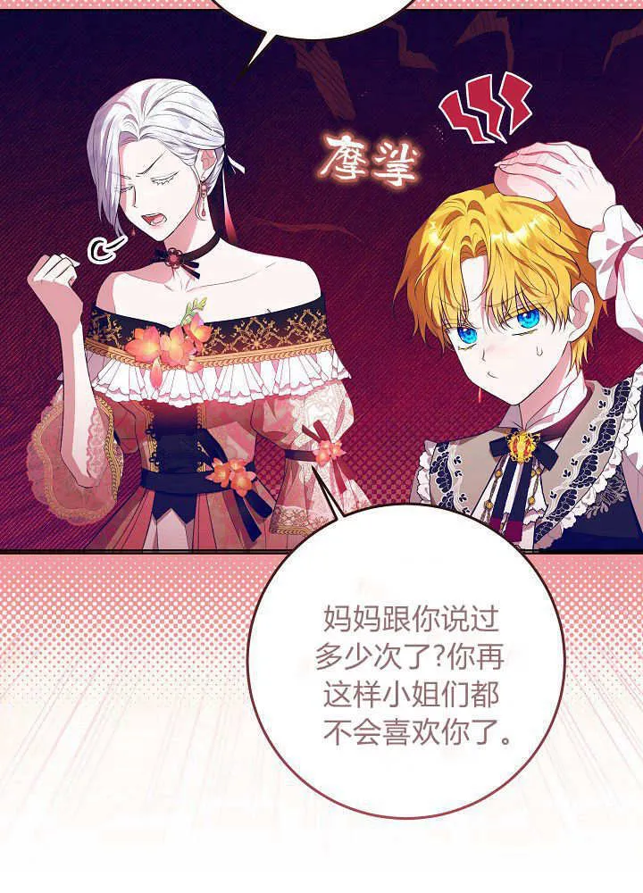 第8话 第41页