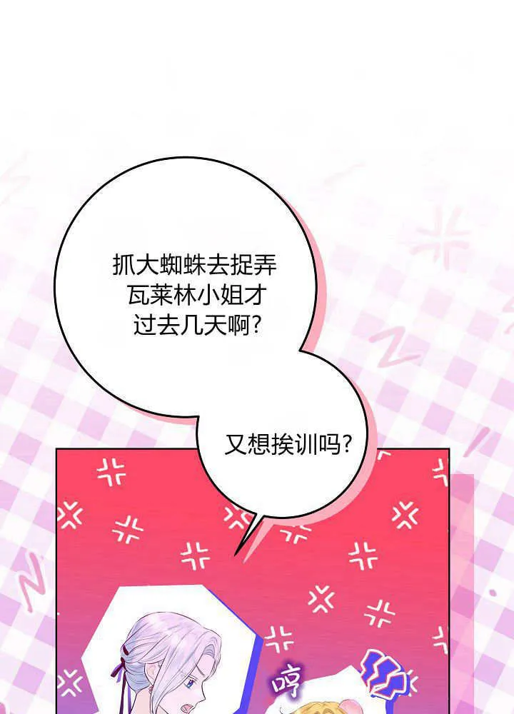 第8话 第43页