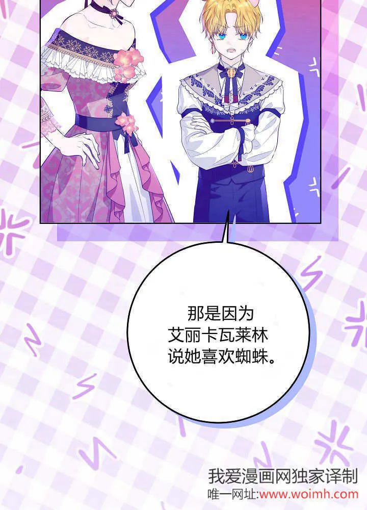 第8话 第44页
