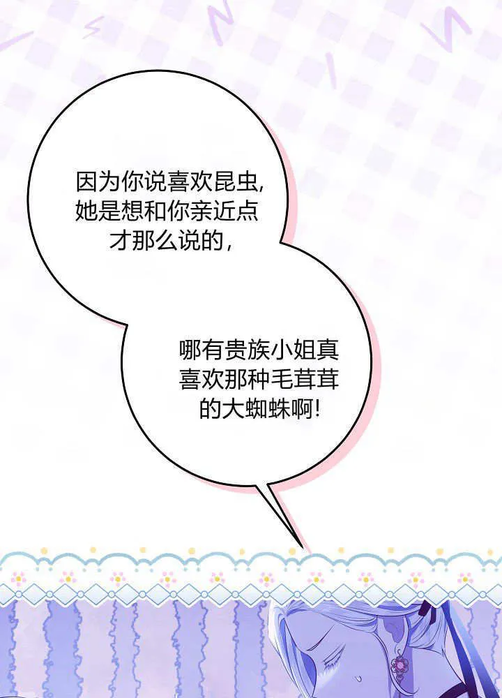 第8话 第45页