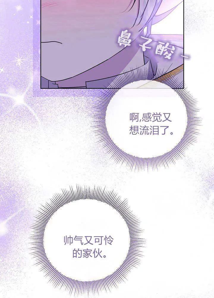 第8话 第53页