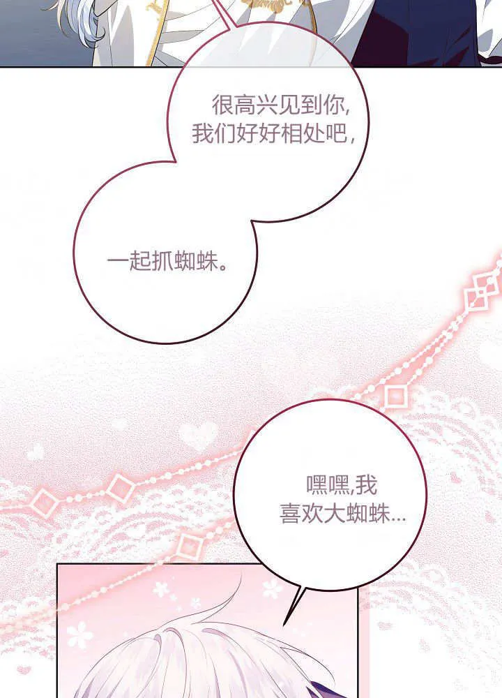 第8话 第55页