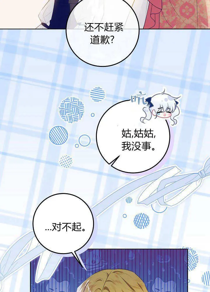第8话 第69页