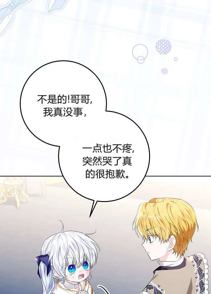第8话 第71页