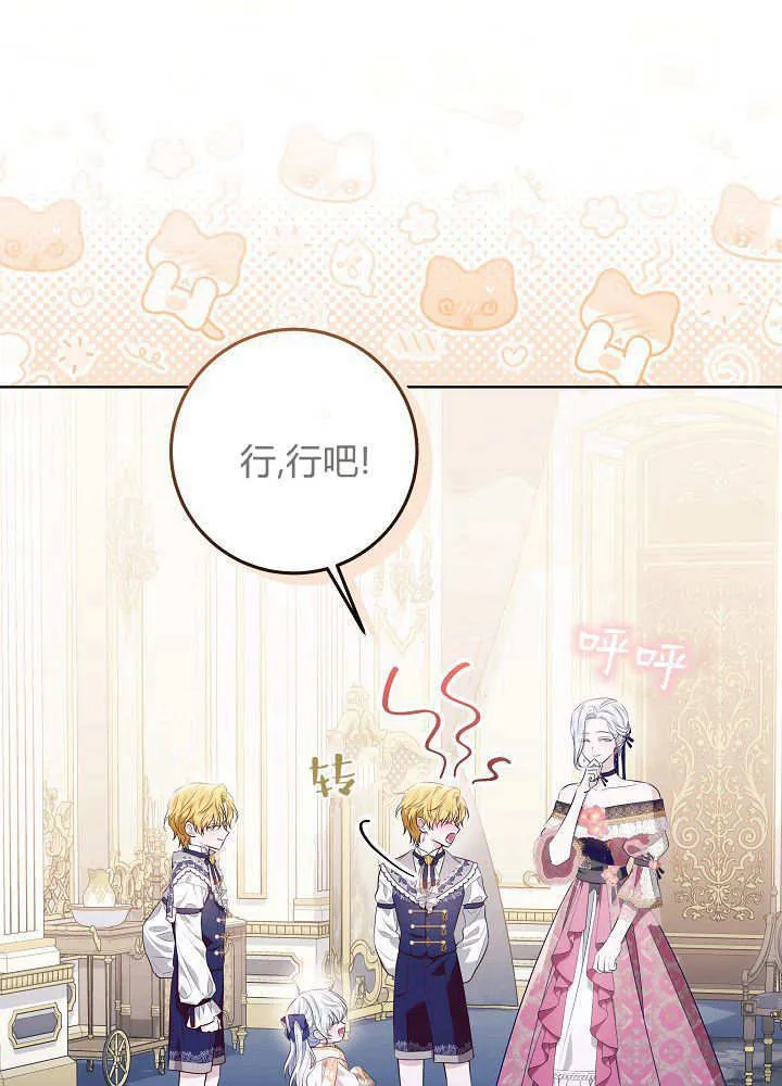 第8话 第76页